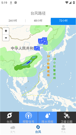 台风实时路径