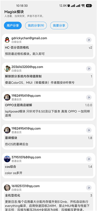 femind调度截图4
