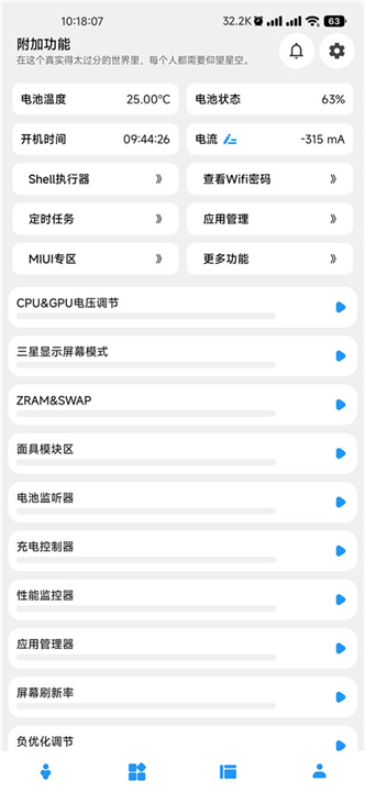 femind调度截图3