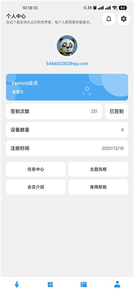 femind调度