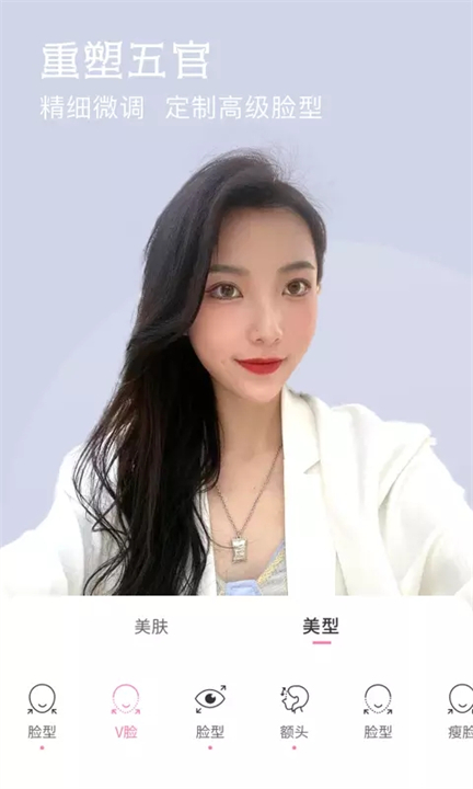 视频美颜小精灵截图2