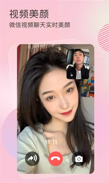 视频美颜小精灵截图1
