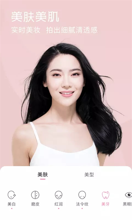 视频美颜小精灵截图3
