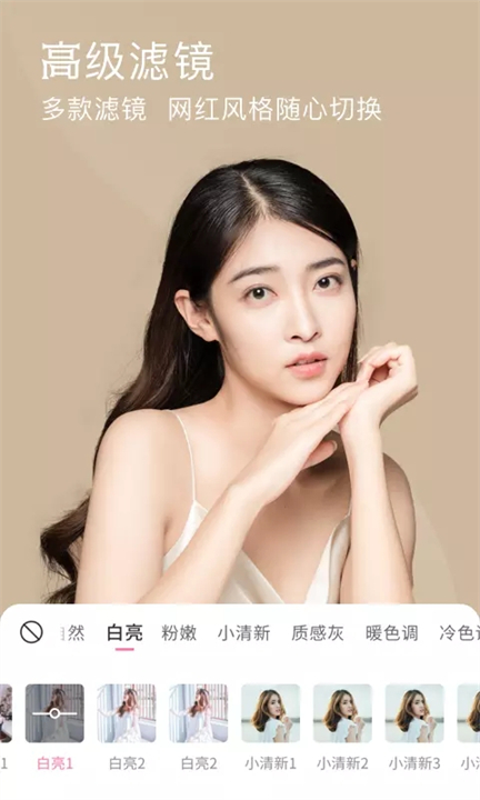 视频美颜小精灵截图4