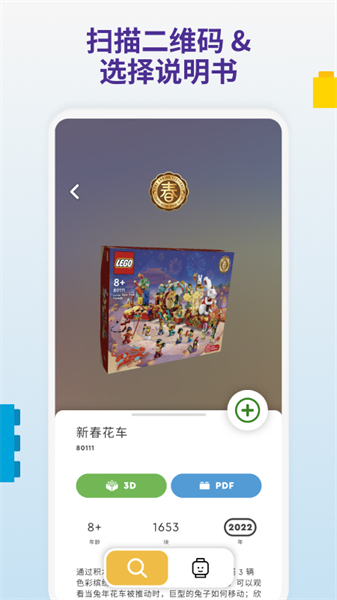 legobuilder手机版