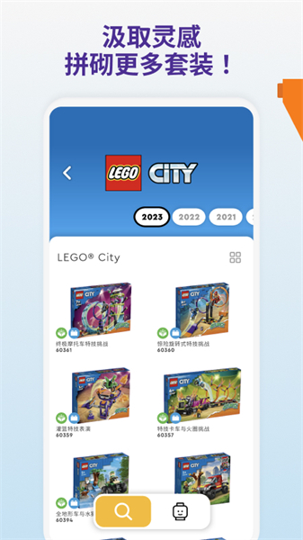 legobuilder手机版