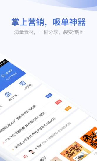 口袋蜜蜂截图2