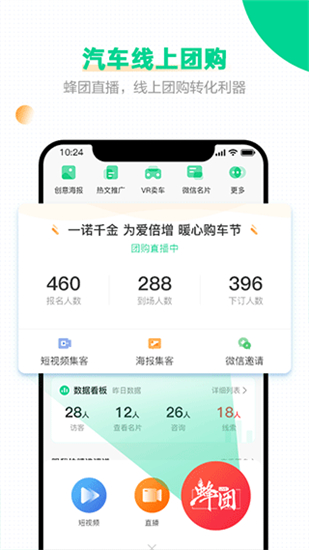 口袋蜜蜂截图3