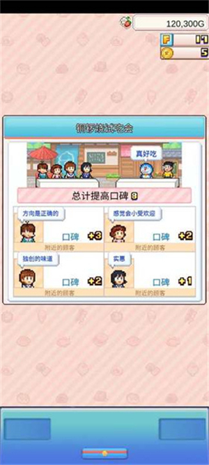哆啦a梦的铜锣烧店物语中文版