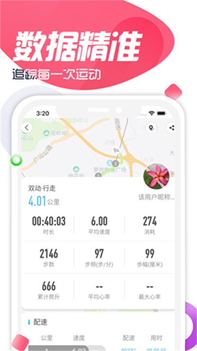 双动app截图1