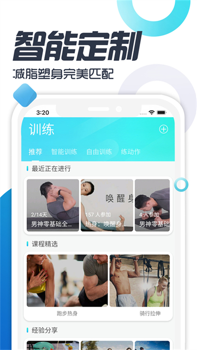 双动app截图3