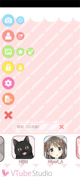 vtube studio安卓