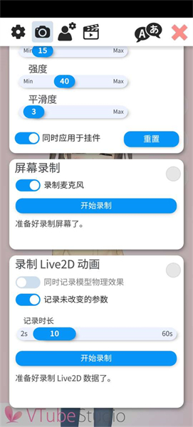 vtube studio安卓