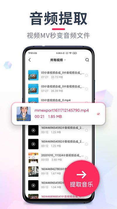 音频音乐剪辑app截图4