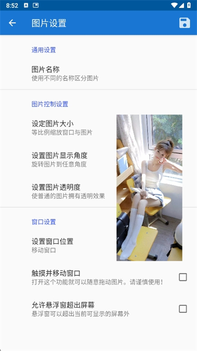 创游绘画辅助截图3