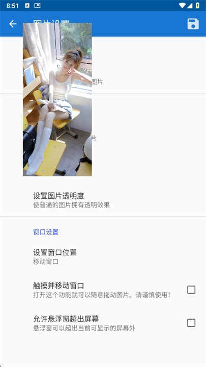 创游绘画辅助截图2