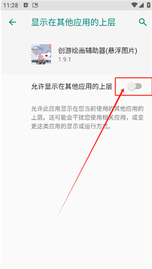创游绘画辅助