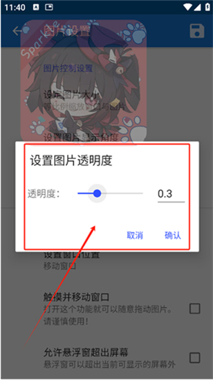 创游绘画辅助