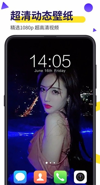 biu视频桌面壁纸截图1