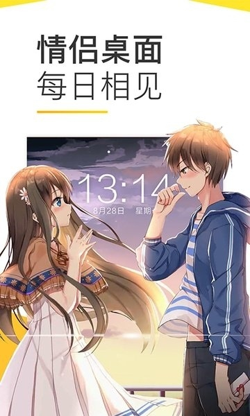 biu视频桌面壁纸截图2
