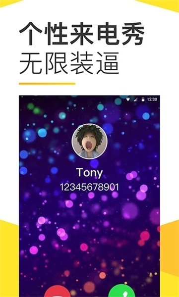 biu视频桌面壁纸截图3