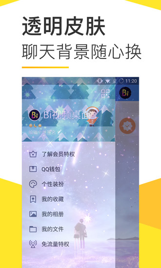 biu视频桌面壁纸