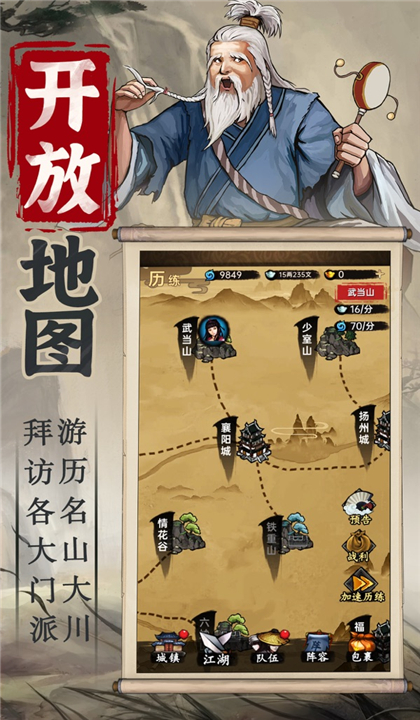 侠客与江湖2025截图1
