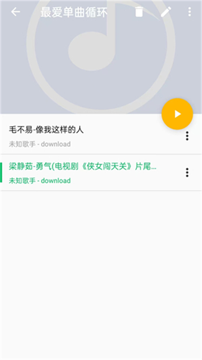 酷歌播放器截图3