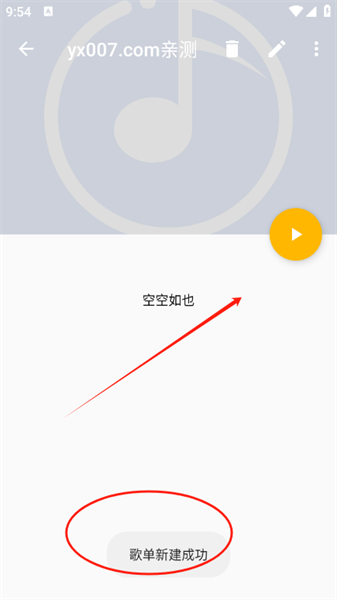 酷歌播放器
