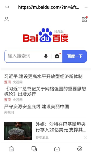彩虹浏览器