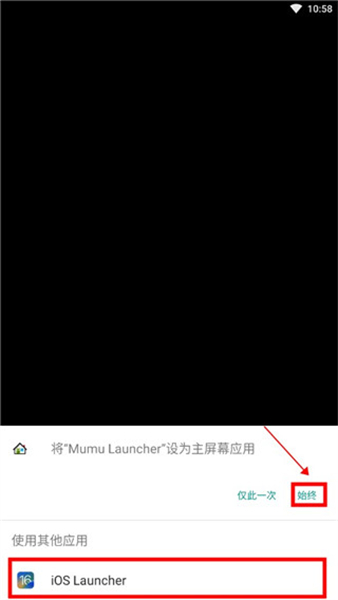 ioslauncher16中文版