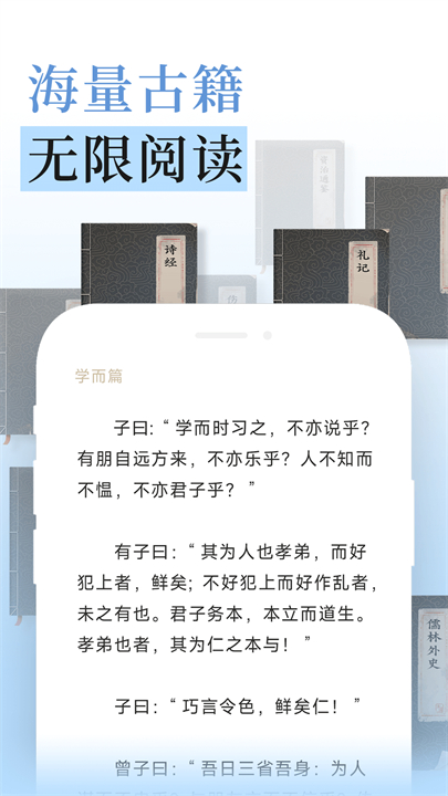 无涯国学app截图1