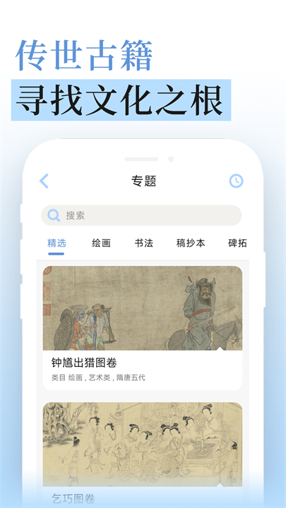 无涯国学app截图2