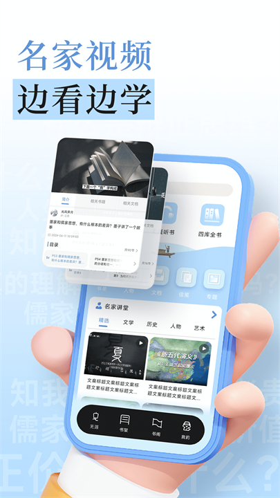 无涯国学app截图3