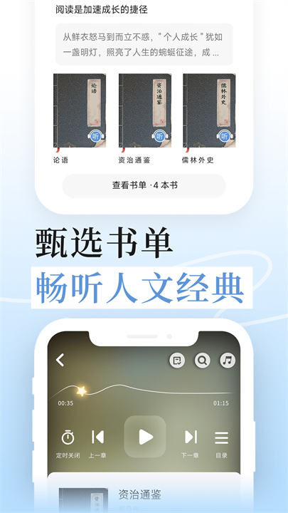 无涯国学app截图4