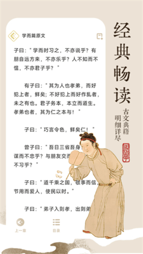 无涯国学app