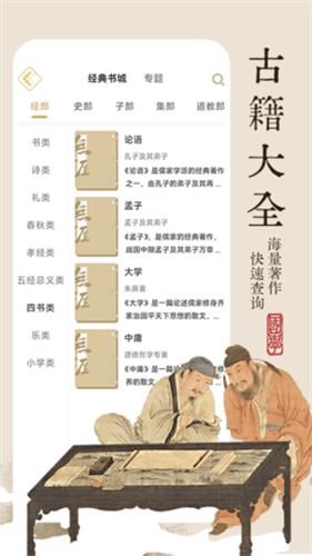 无涯国学app