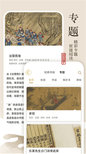 无涯国学app