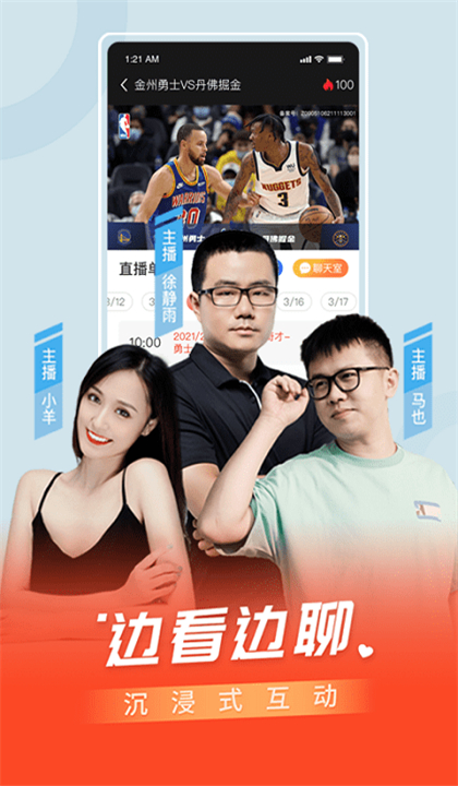 百视TV截图1