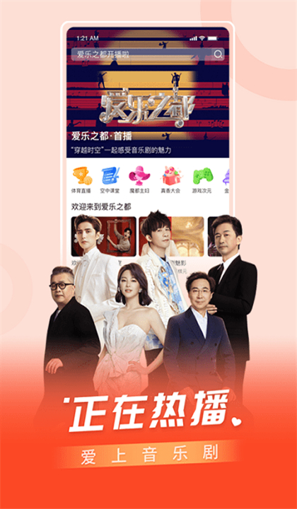 百视TV截图4
