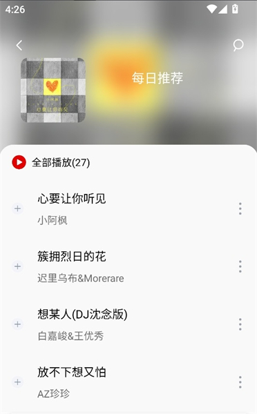 龙泽音乐