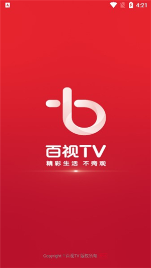 百视TV