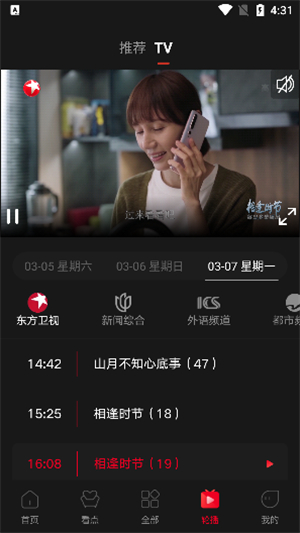 百视TV