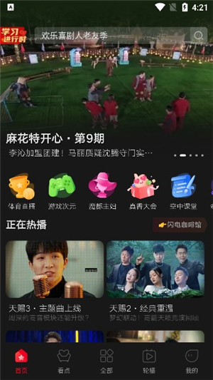 百视TV