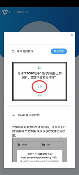 ptcgo助手安卓
