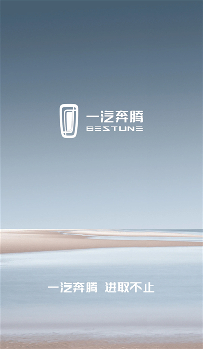 奔腾YOMI截图1