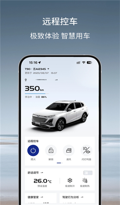 奔腾YOMI截图2