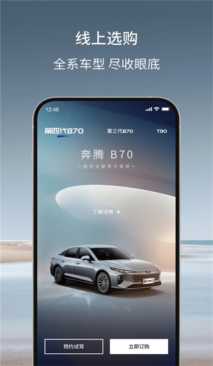奔腾YOMI截图4