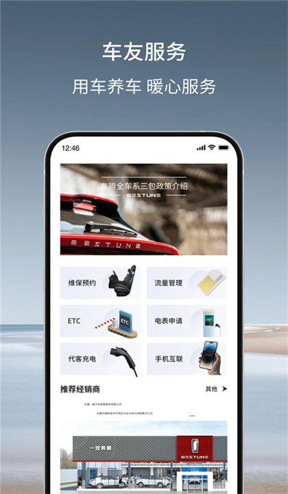 奔腾YOMI截图5