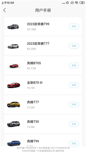 奔腾YOMI